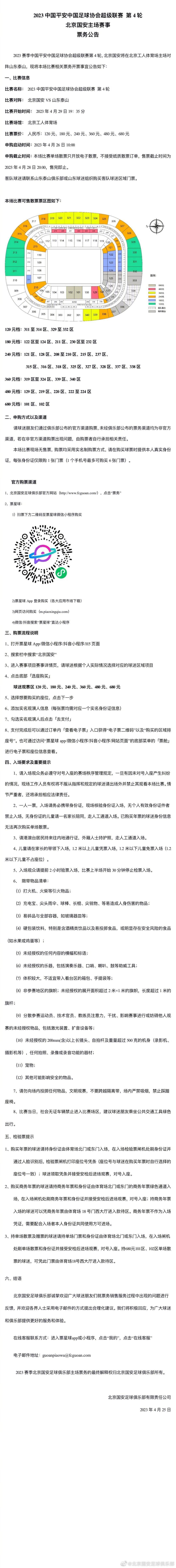 第90分钟，厄德高高质量远射再次被阿雷奥拉神扑化解。